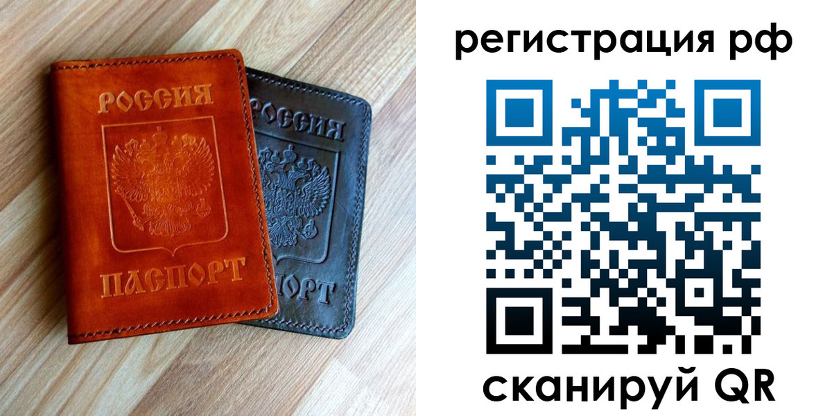 временная регистрация для школы в Пензе