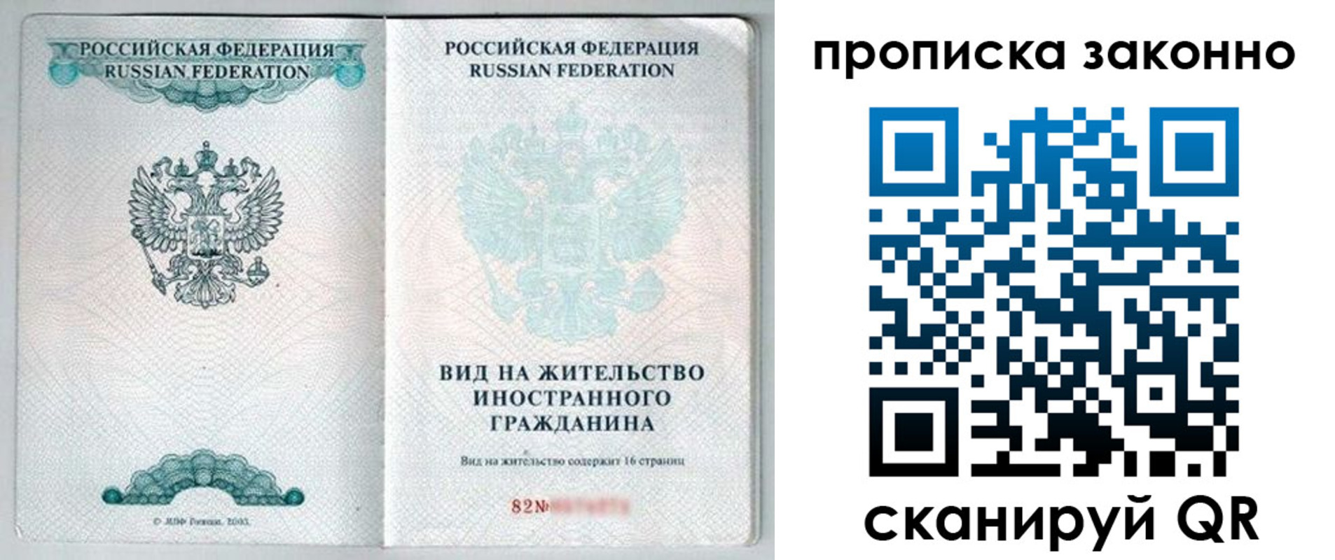 прописка иностранных граждан в Пензе