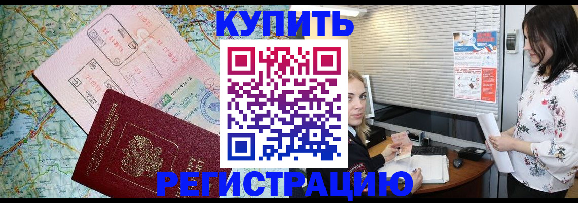 регистрация в Пензе