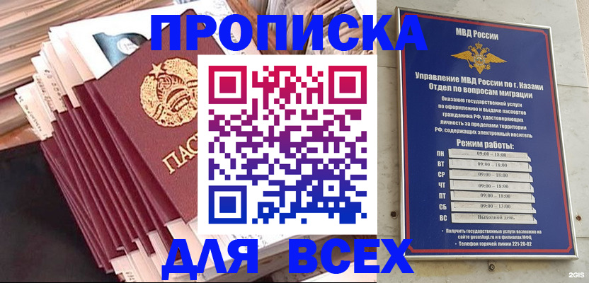 временная регистрация недорого в Пензе