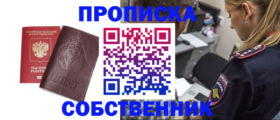 прописка для военкомата в Пензе