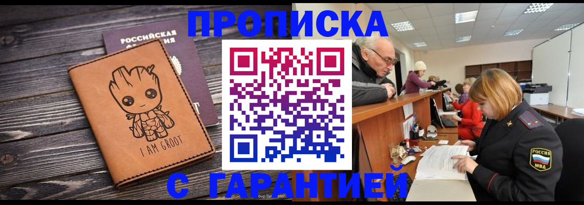 временная регистрация собственник в Пензе