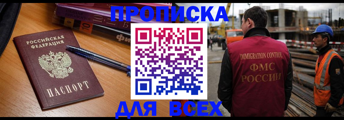 временная регистрация законно в Пензе