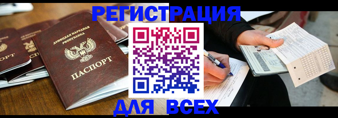 временная регистрация купить в Пензе